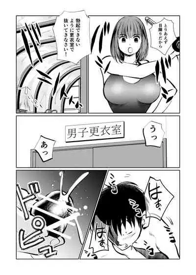 Manami No Suichuu Chin Tokkun