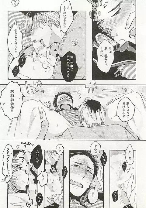 Seifuku x BL