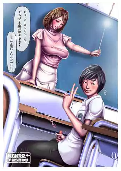 [H&Stock] Irekawari-Tachikawari Episode-001