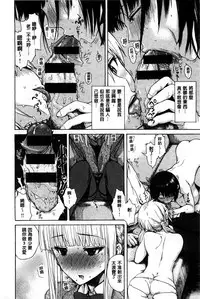 [Ishikawa Shisuke] Kitsudere [Chinese]