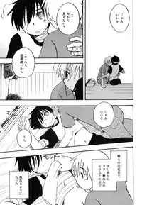 [Kirigakure Takaya] Boku no Uta
