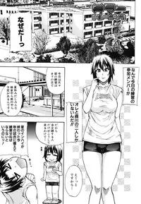 [Shunjou Shuusuke] Nee, Mou Sukoshi Dake...