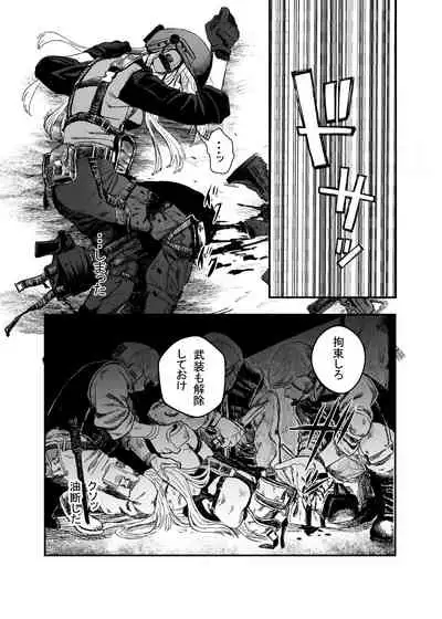 Busou Joshi Kanzen Haiboku