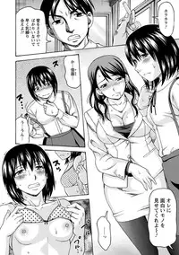[Shiraishi Nagisa] Mesuinu Catalog Choukyou Inpu [Digital]