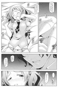 Hana no Hana