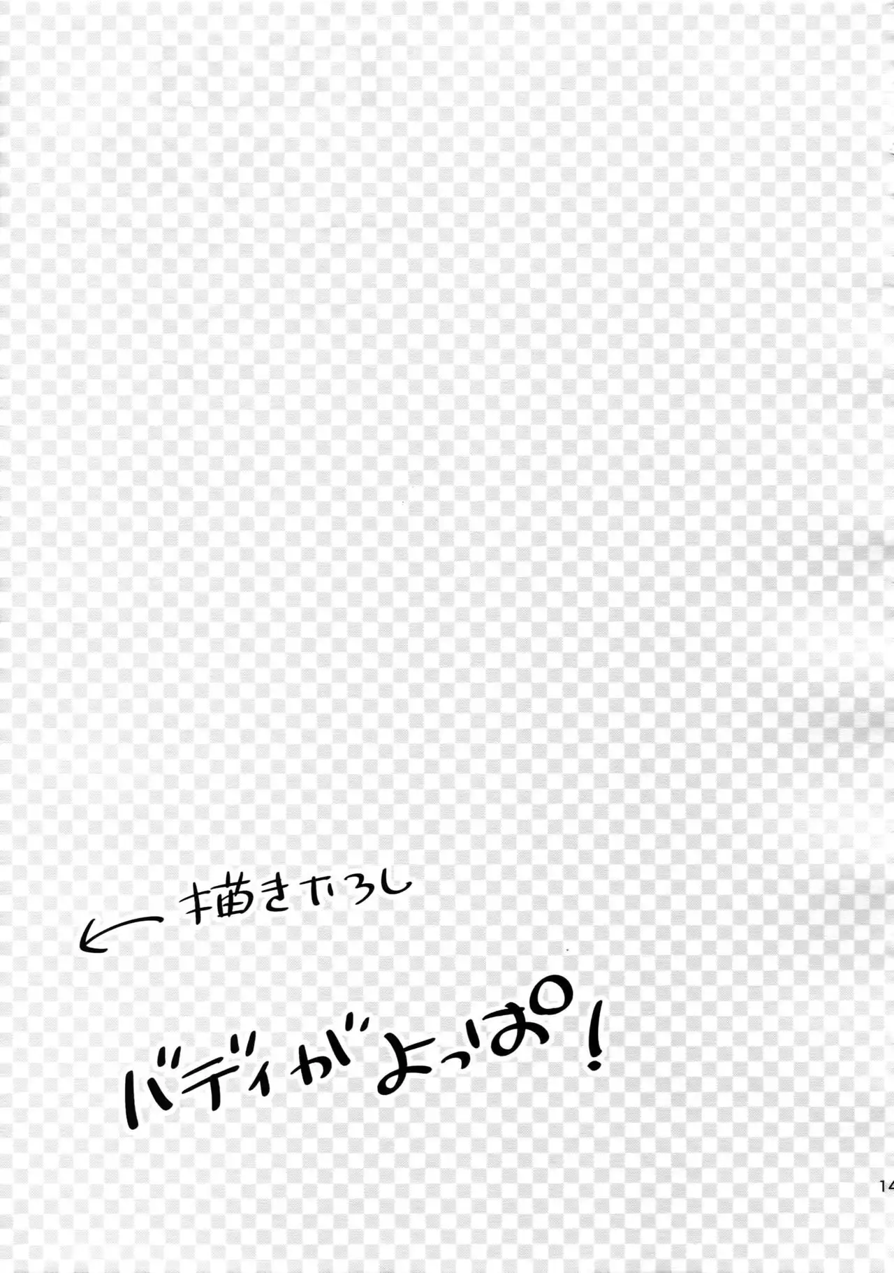 T&B Sairoku!