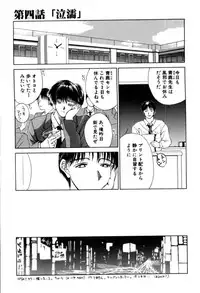 [Miyabi Tsuzuru] En Yoku