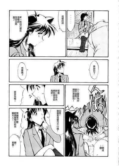Jotai Tantei Conan［名探偵コナン］