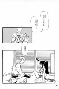 [P&K Special] Process (Garou Densetsu)
