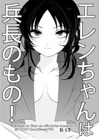 [GoodSleep! (Rihi)] Eren-chan wa Heichou no Mono! (Shingeki no Kyojin) [Digital]