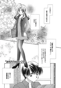 [Usami Wataru] Heartfull PINK