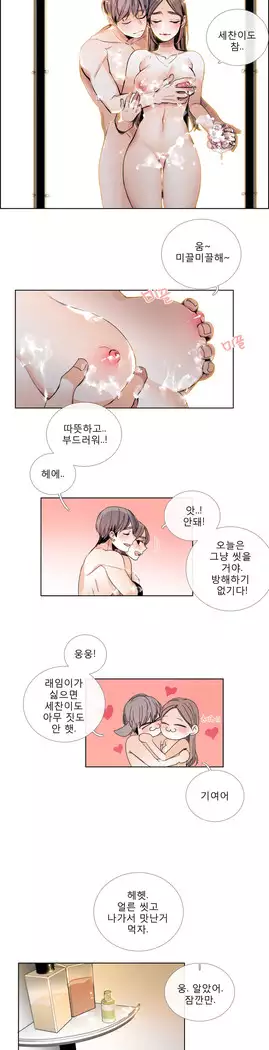 Talk to Me Ch.0-36