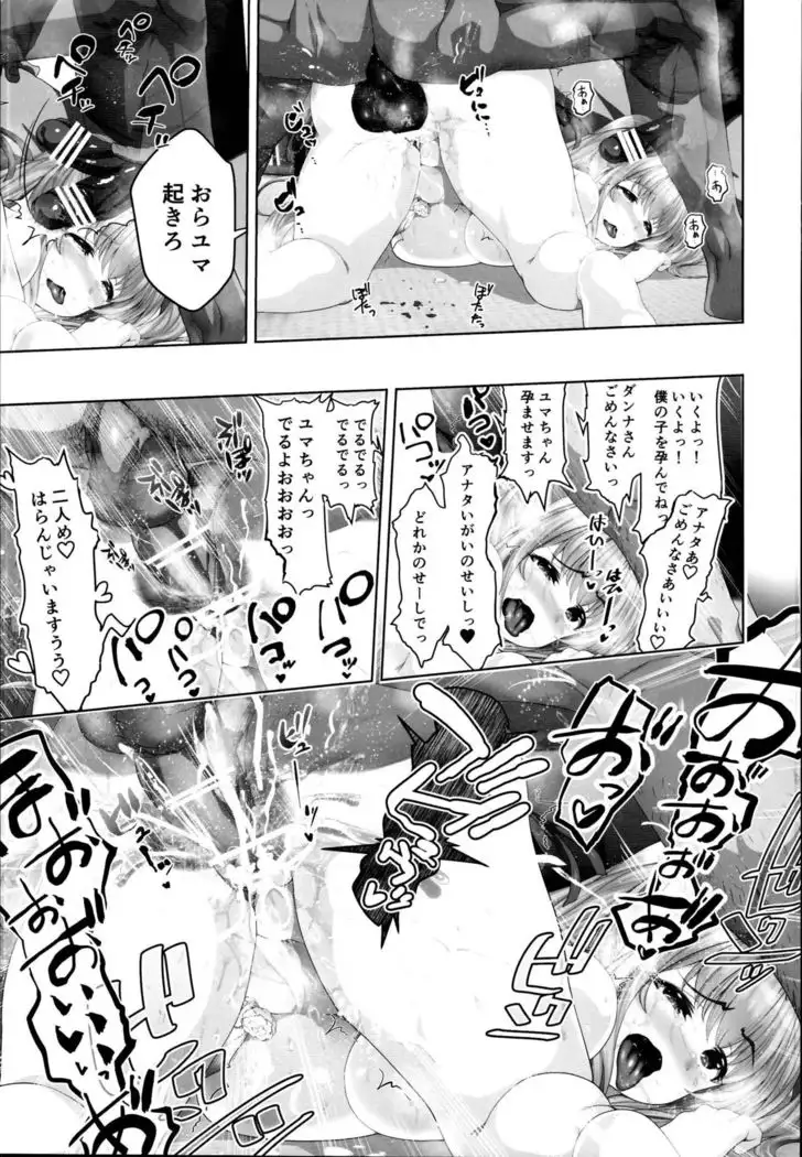Masaka Tsuma ga 6P Cosplay Douga ni...