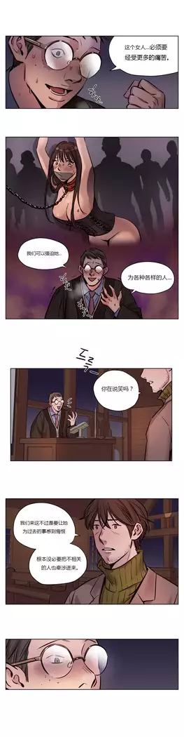 Atonement Camp Ch.0-37