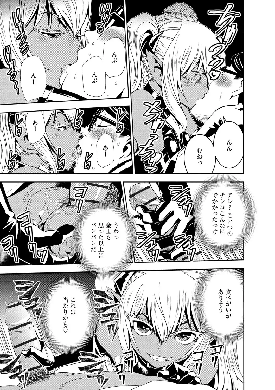 Haramase Maido Tai