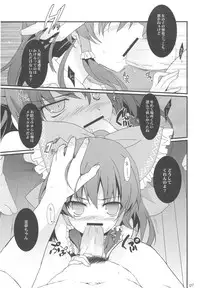 (C79) [Toriaezu(kari) (Tororo)] Shoujo Kitouchuu (Touhou Project)