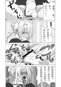 (C81) [BooBooKid (PIP)] Hilda-san ni Hidoi Koto o Shite Mita. (Beelzebub)