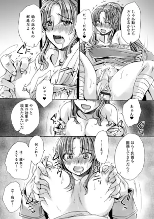 WEB-ban mesuiki! ! Ni ~yotaika yugi