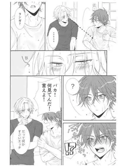 Ame no Hi ni Sukeru