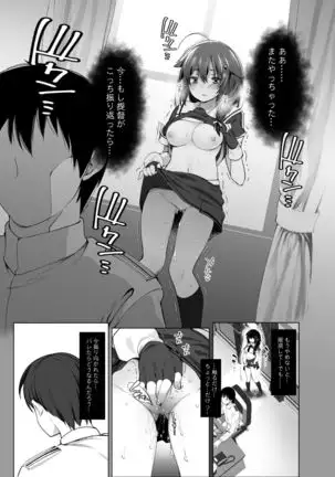 Shiratsuyu-gata Shigure Roshutsu x Yagai Sex 2