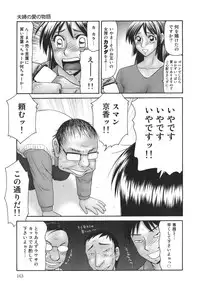[Ikoma Ippei] Shukujo no Seiki