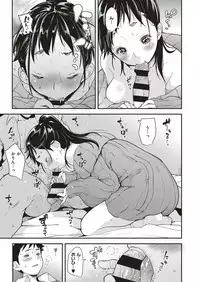 [natsuki kiyohito] aidoru ha toire nante iyukanai 1-3