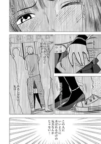 [Crimson (Carmine)] Virgin Train Soushuuhen ~First Volume~