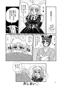 [Usagi Kei] Shiawase With you