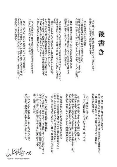 Shoujogami