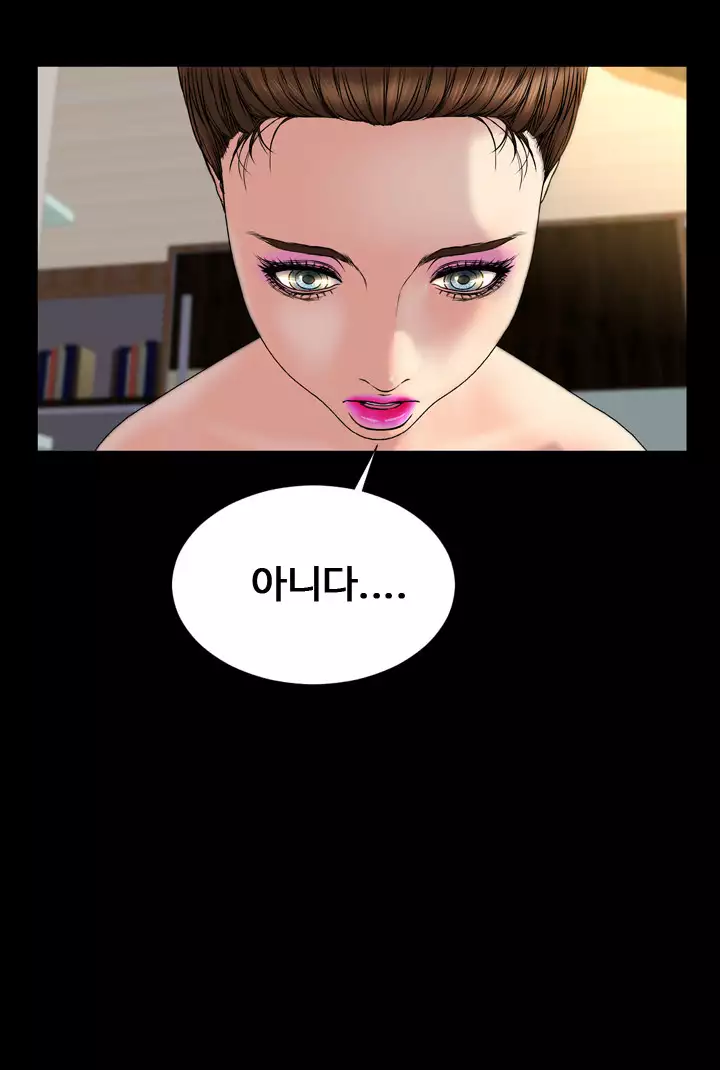 My Wives Ch.1-43