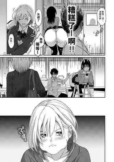 Itaiamai | 痛苦的甜蜜 Ch. 1-23