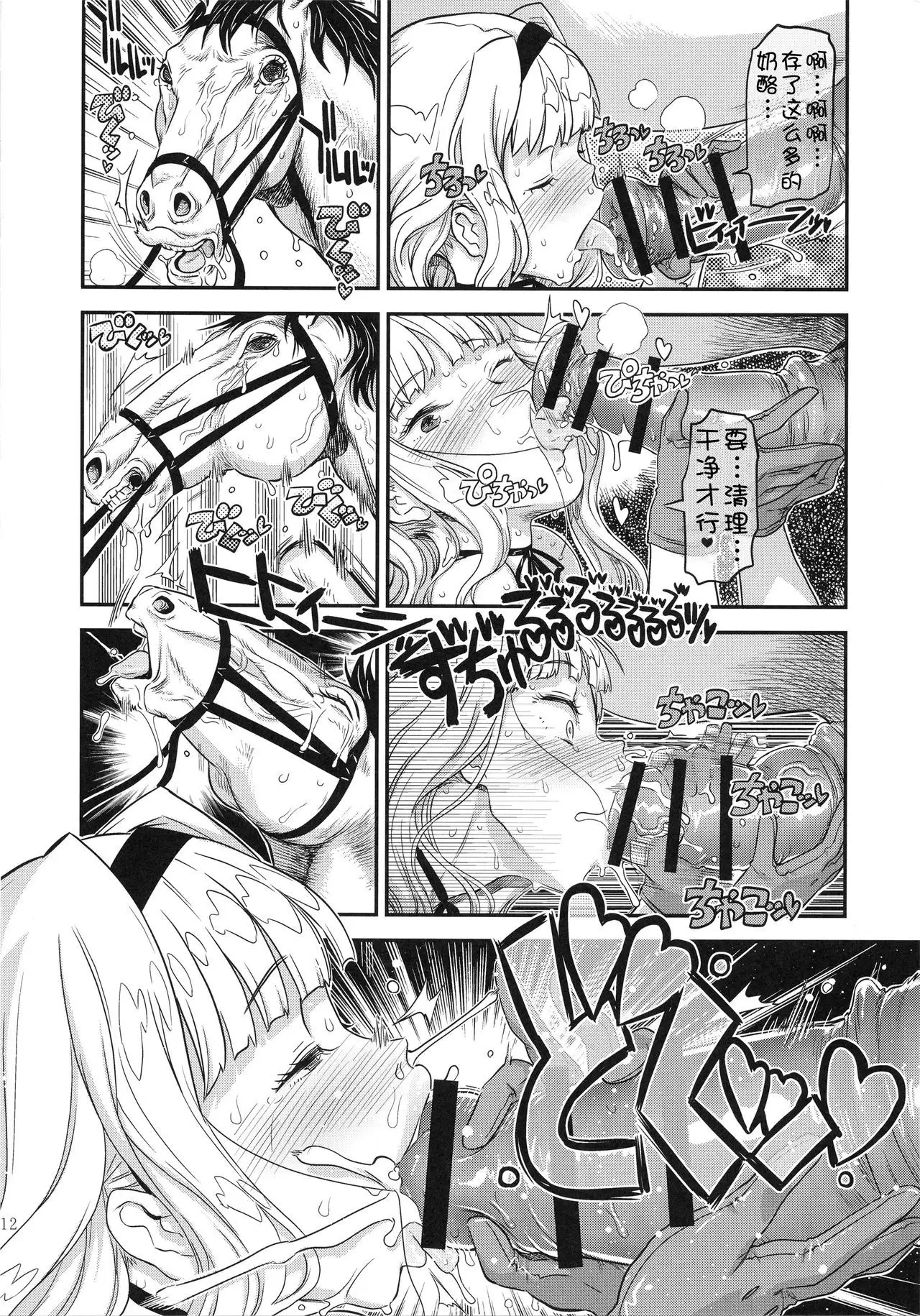 Koukai Tanetsuke Hentai Koubi 2