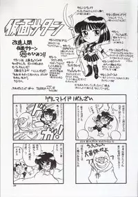 [Bousou!! Fuhatsu-dan (Takai Biki)] Hametsu no Hi (Sailor Moon)