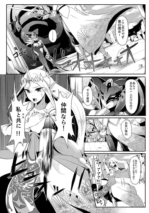 Futanari Zelda Compilation