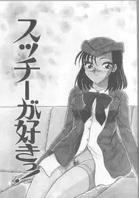 [Harukaze Saki] Inspiration