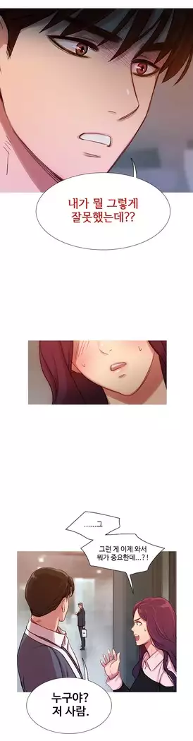 Scandal of the Witch Ch.0-35