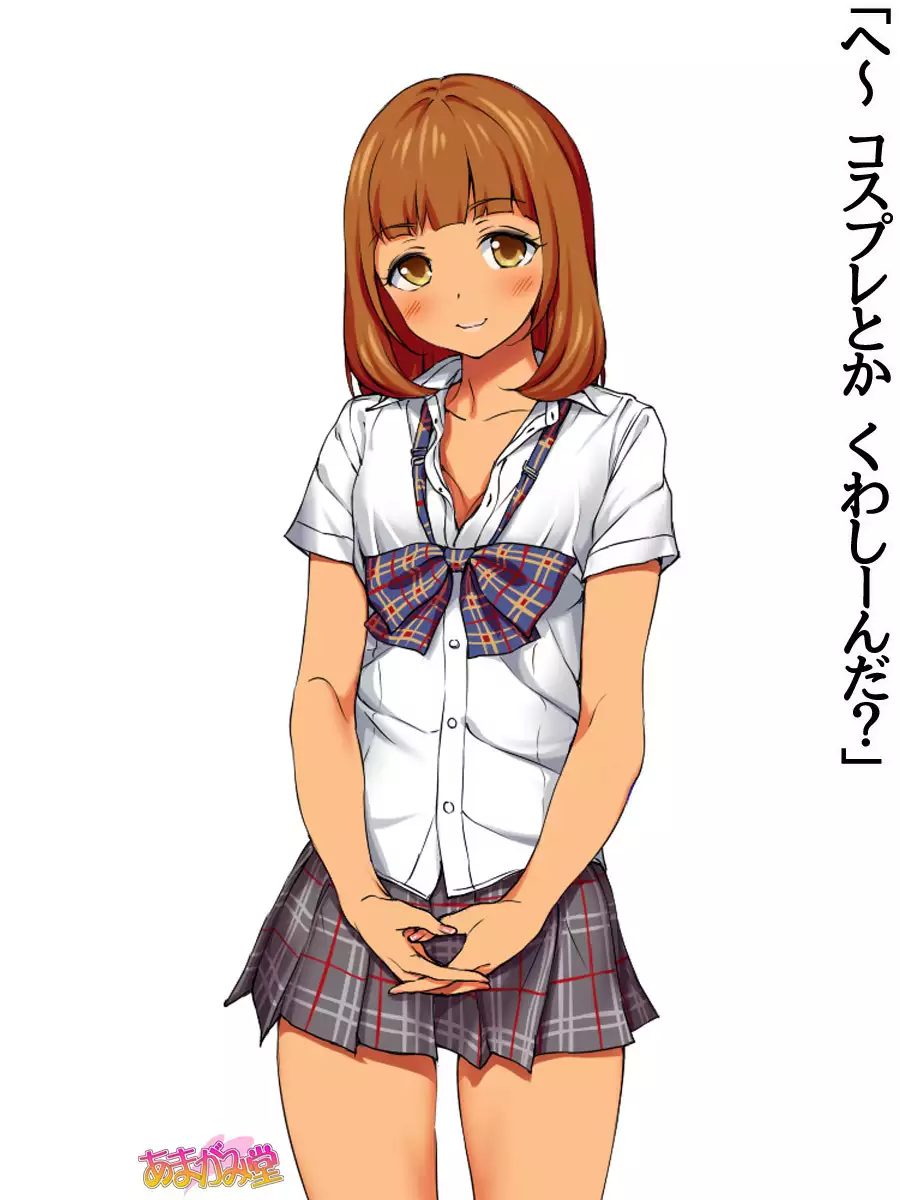 Nanase-chan NTR! Jitensha Diet Hen Ch. 41.3-45