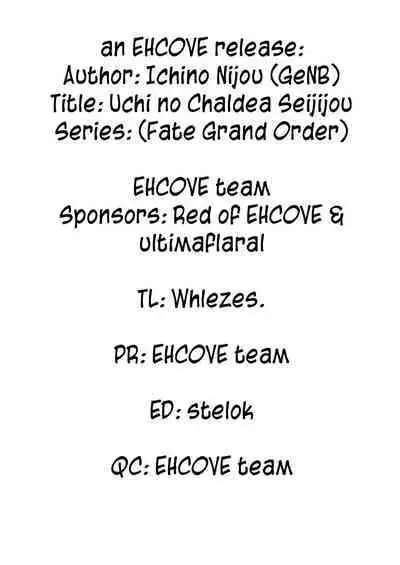 Uchi no Chaldea Seijijou | The Sexual Circumstances at Caldea
