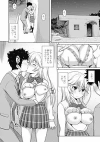 COMIC Jun-ai Kajitsu 2012-07 [Digital]