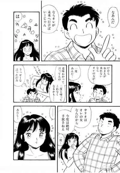 Pheromone legend Vol.3 24-27