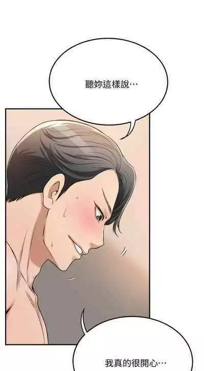 抑欲人妻21-30