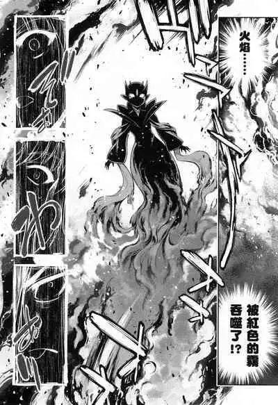 Yuusha to Maou no Konpaku Rekitei <Ekstasis> Vol. 2 | 勇者與魔王的魂魄歷程 2