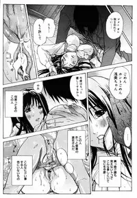 [Anthology] [2006-06-10] COMIC MEGAPLUS Vol.33 (2006-07)
