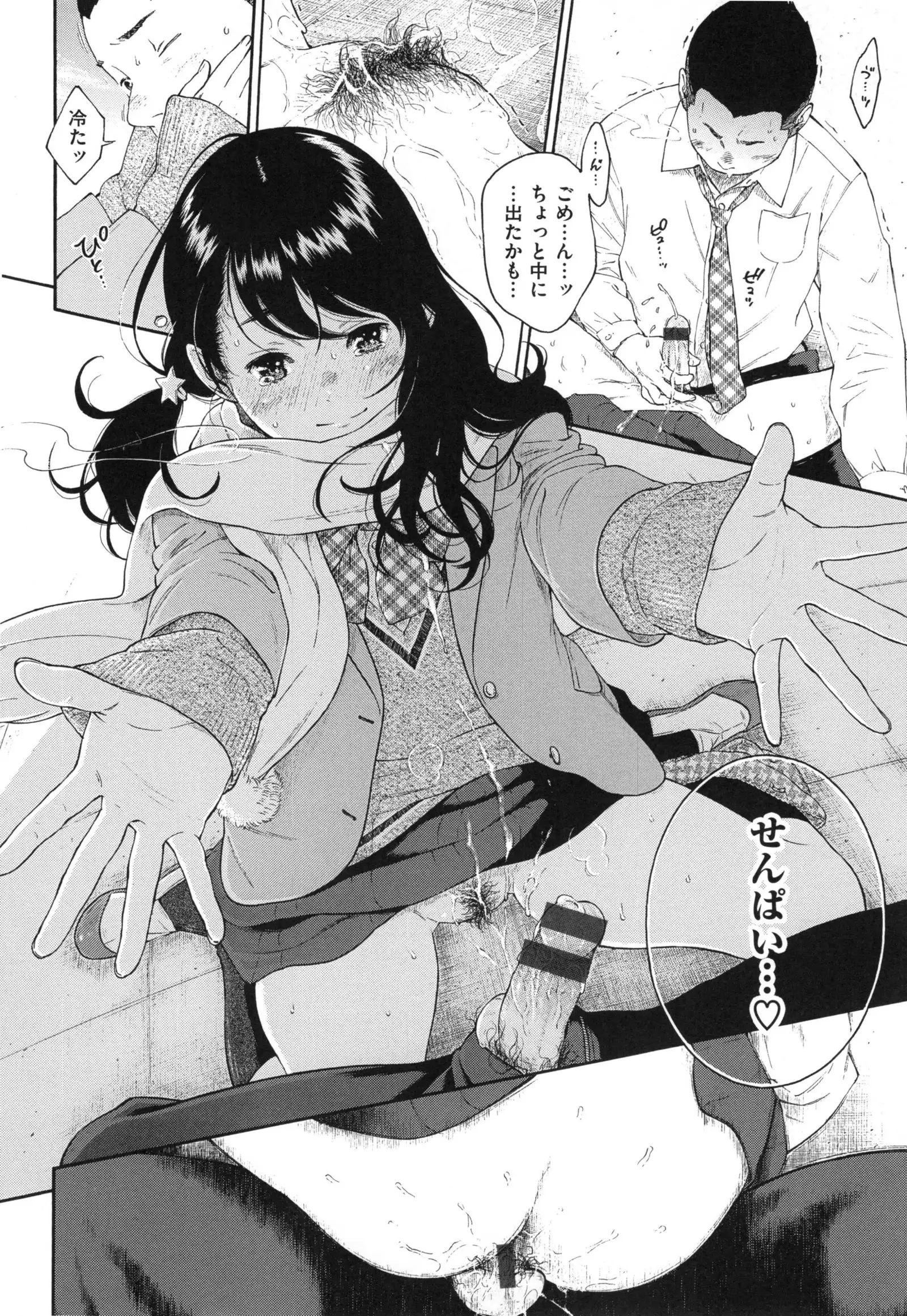 Gunjou Noise