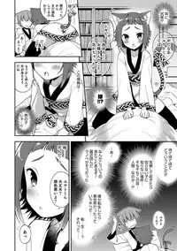 [Anthology] Otokonoko HEAVEN Vol. 38 [Digital]