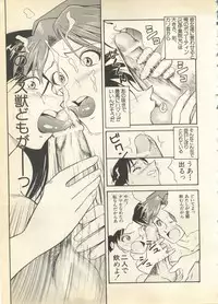 [Anthology] Pai;kuu 1997 December