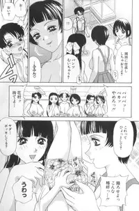 [Caramel Dow] Inshoku