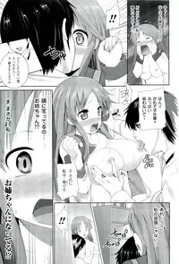 [Ooishi Chuuni] W Dessert