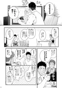 [Meisho Hanten (Haruaki)] A. A. A. 30 Sugite no Ketsu Jijou [Digital]