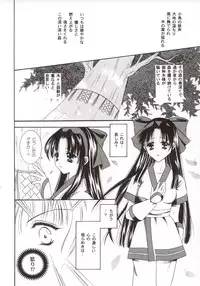 [Shigunyan] そして森に雪が咲